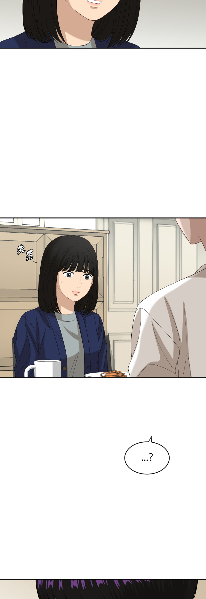 [第76话] 爲何停下42