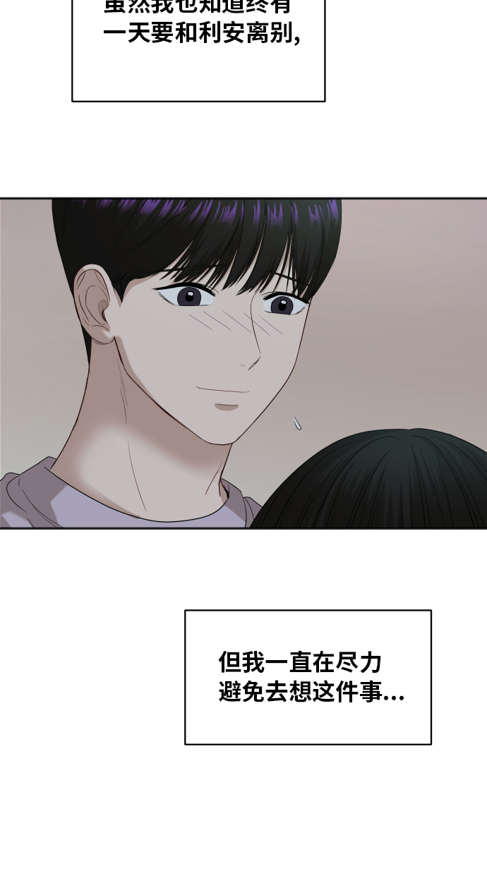 [第73话] 技术故障11