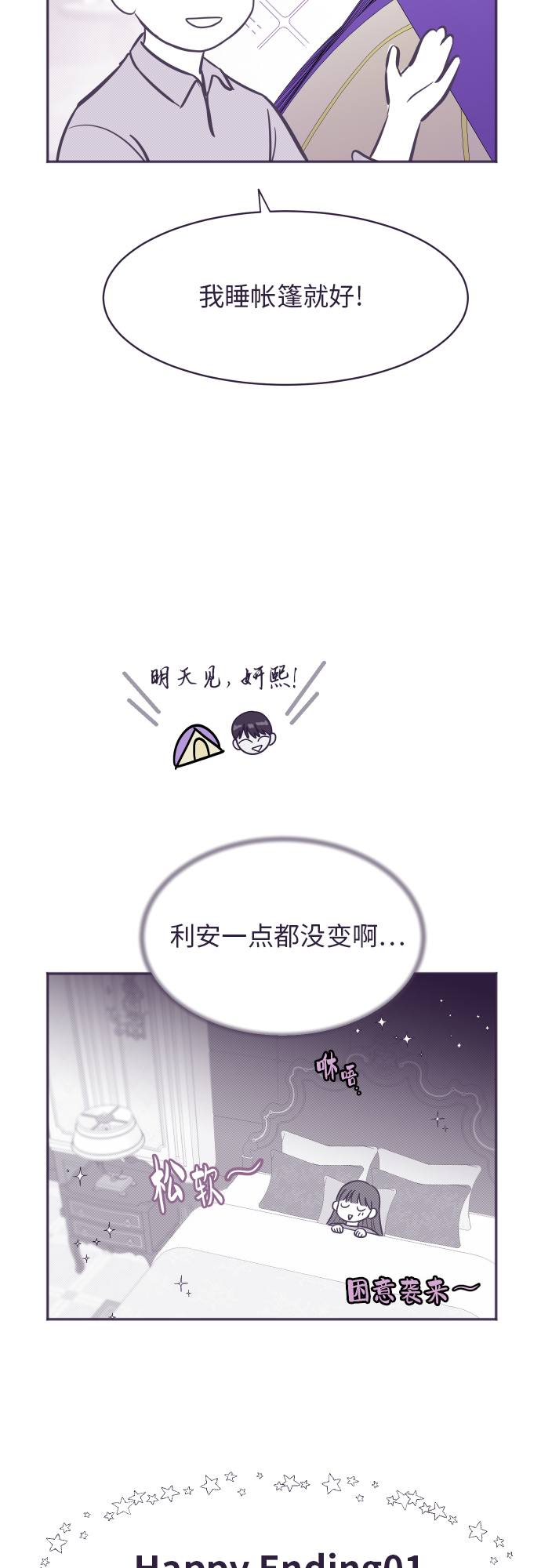 【免费】彩蛋及後记25