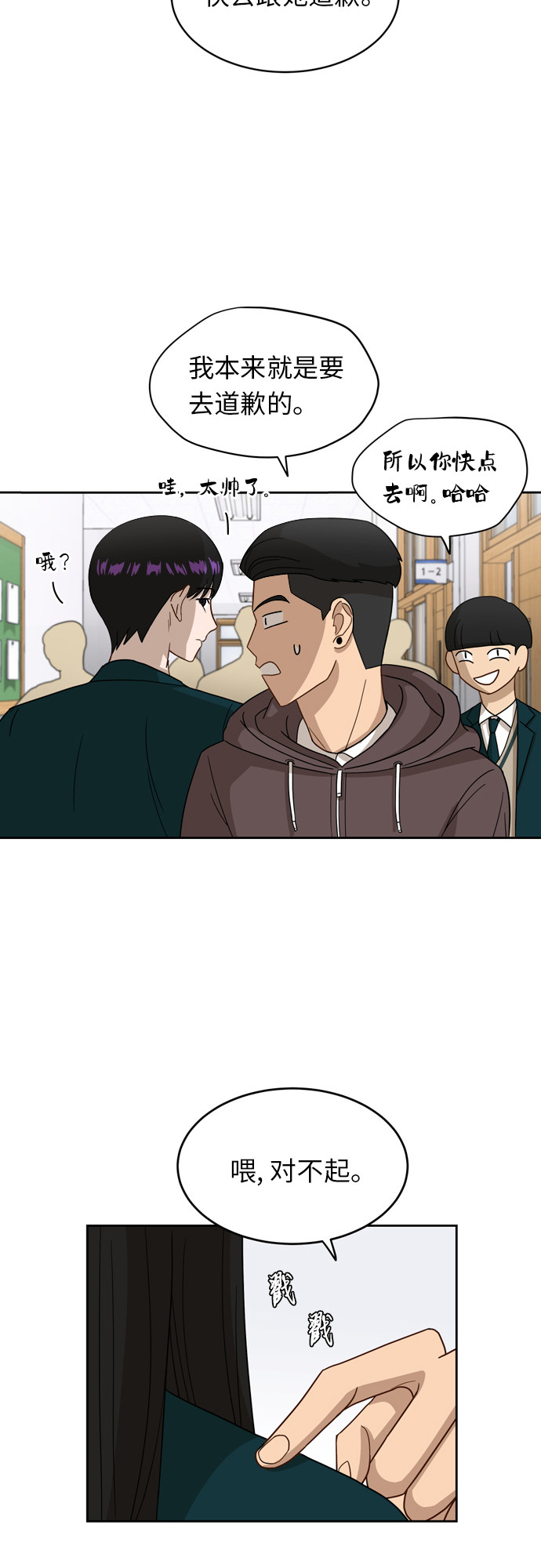 [第15话] 因爲我们是朋友7