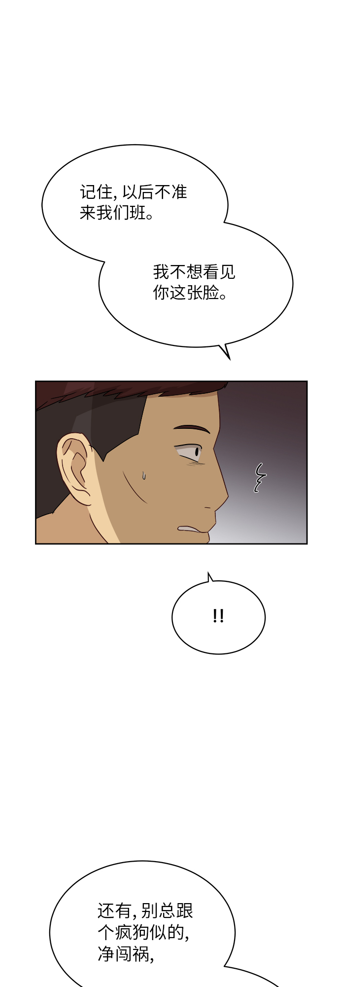 [第42话] 是好事吗？12