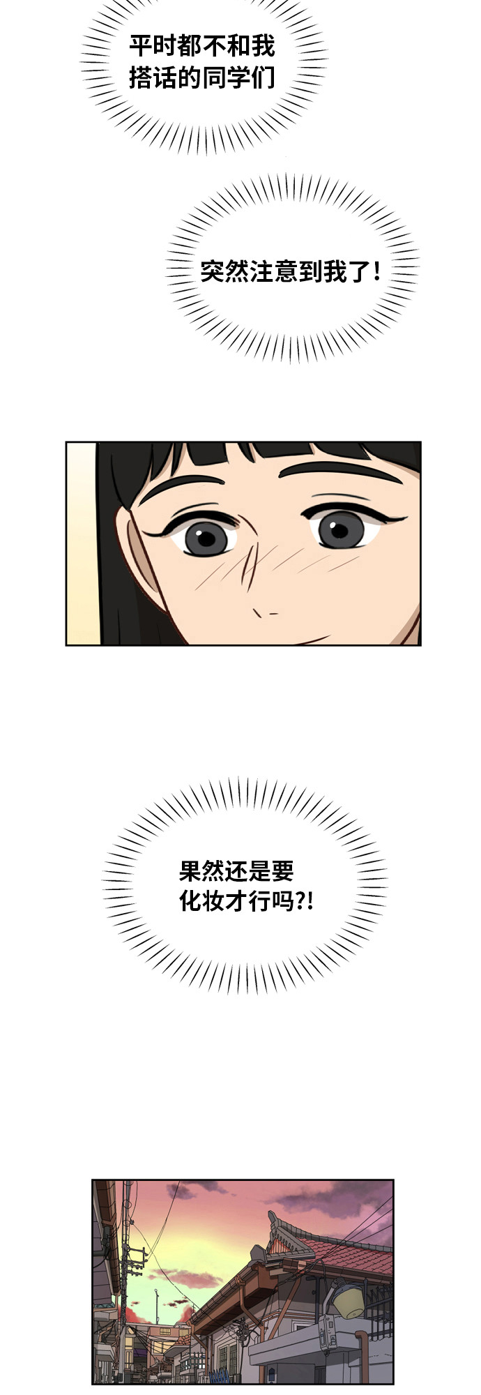 [第11话] 微小的变化12