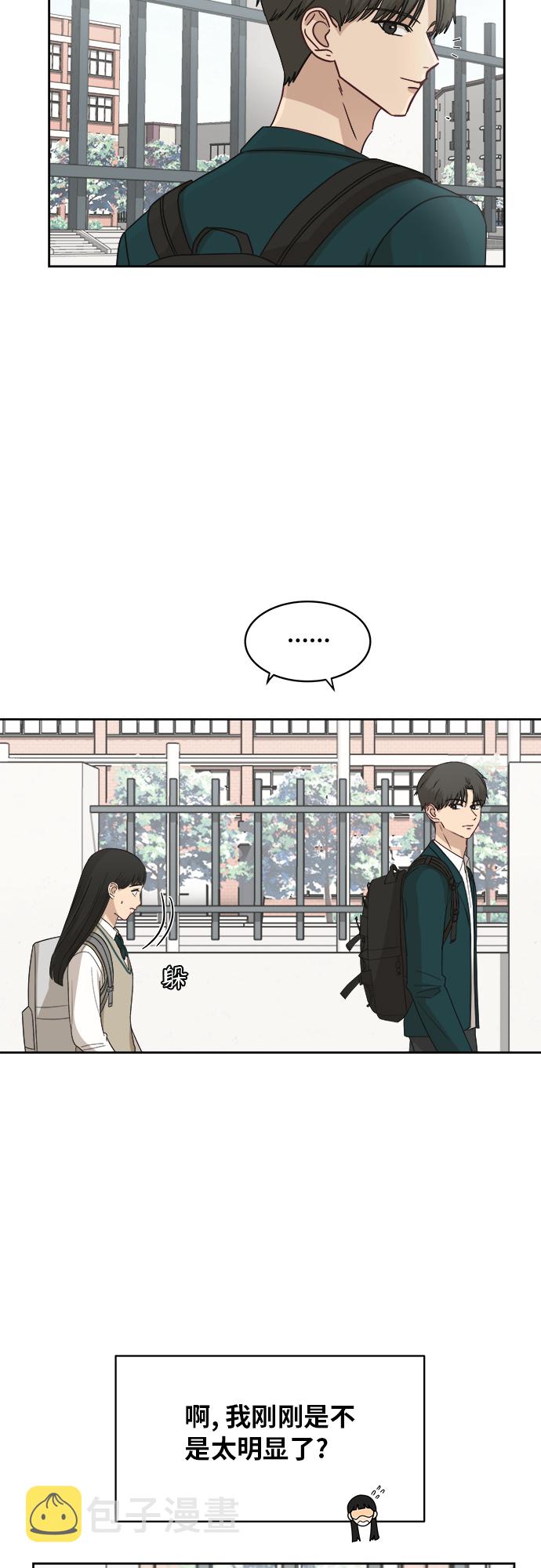 [第41话] 你在躲着我？30