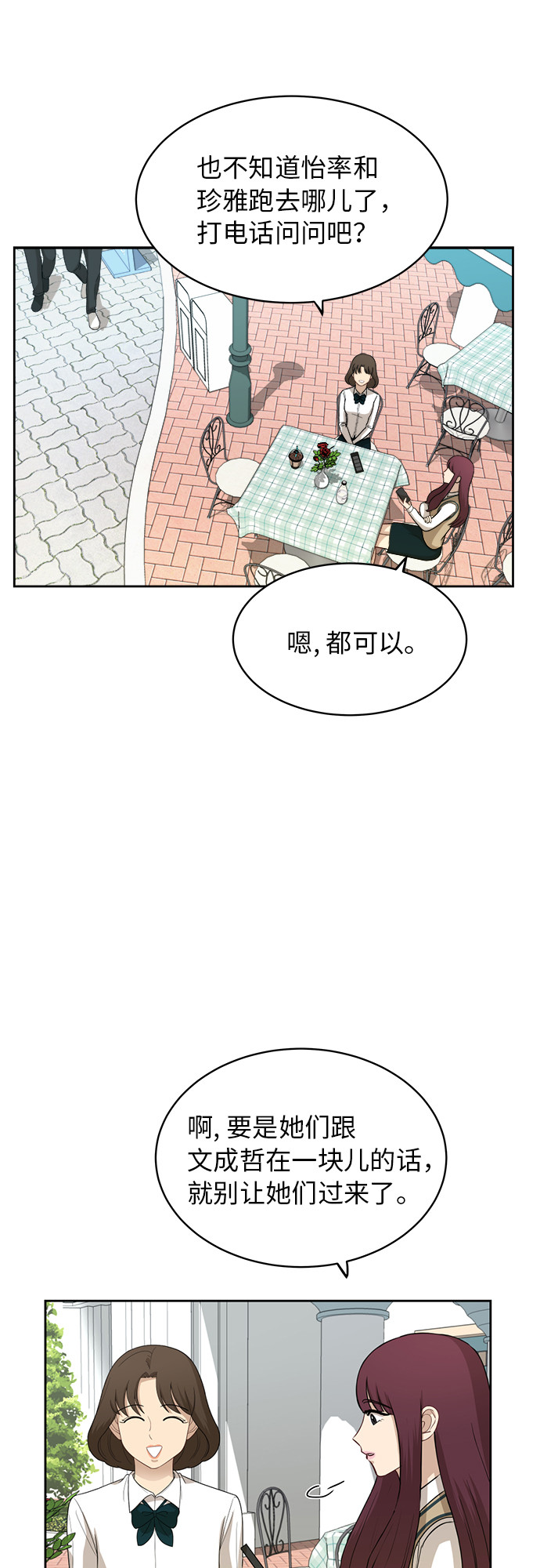 [第46话] 游乐园（2）27