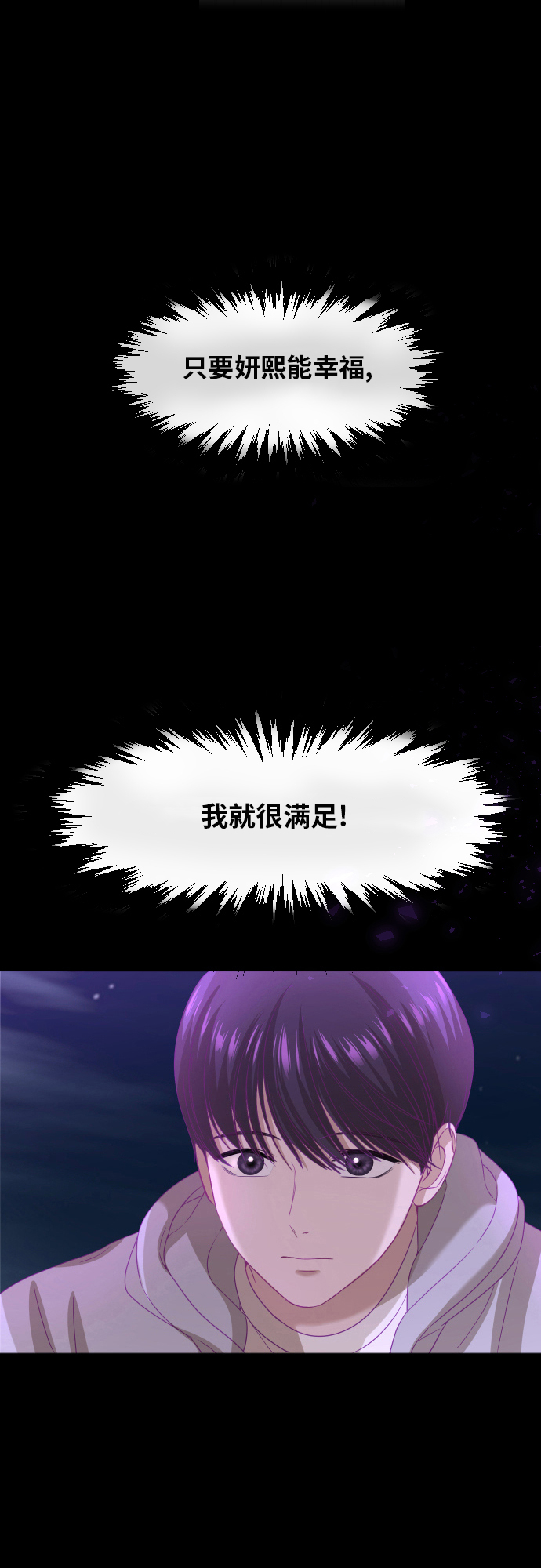 [第89话] 爲什麽珍惜的人都39