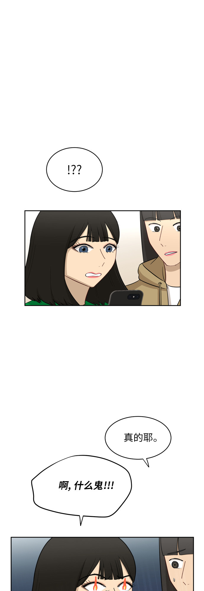 [第19话] 善意37