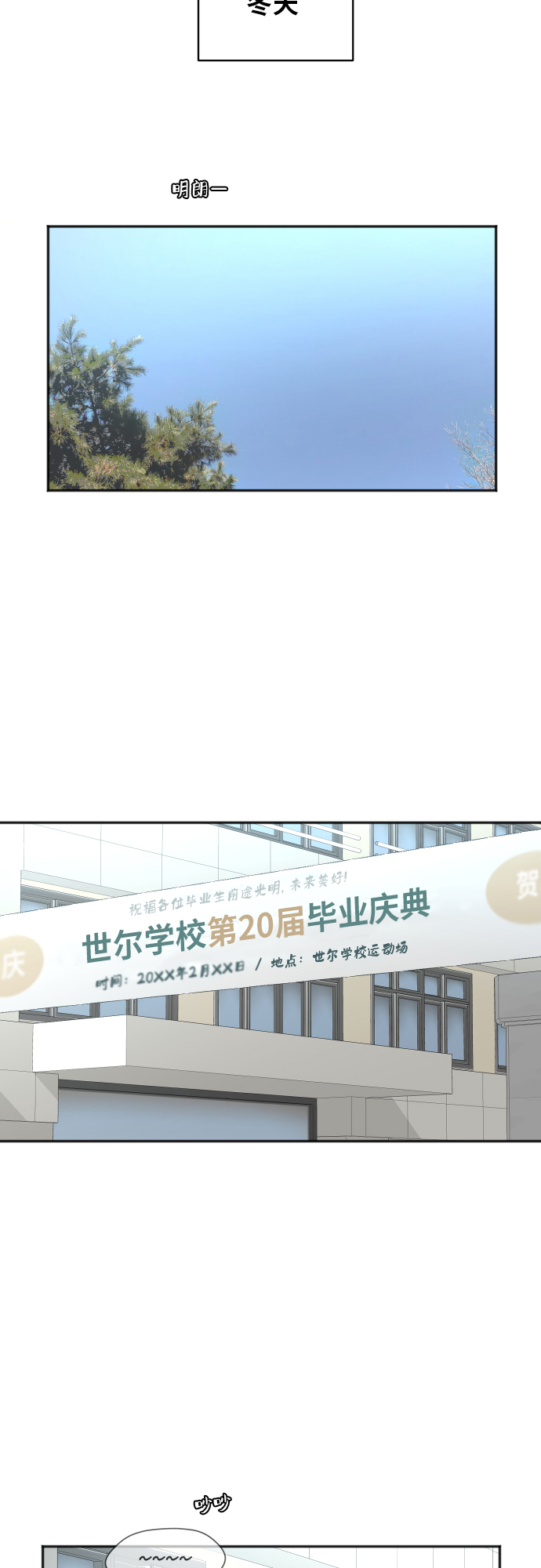 [第89话] 爲什麽珍惜的人都68