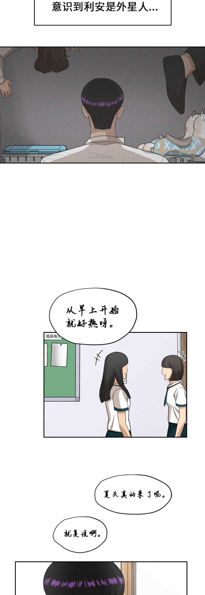 [第50话] 游乐园（6）40
