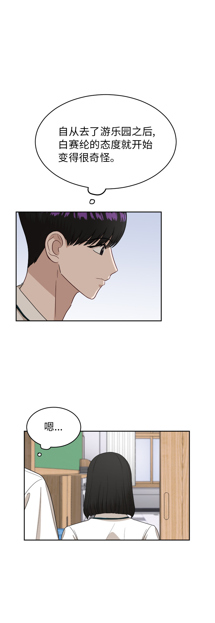 [第51话] 新的变化35