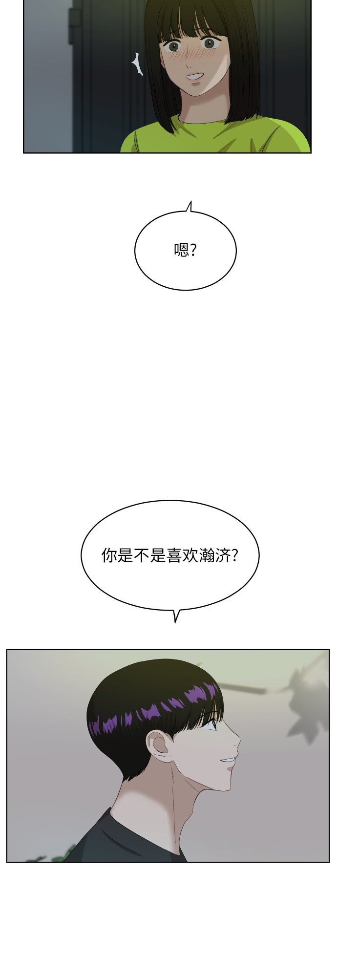 [第59话] 电影院兼职（6）25