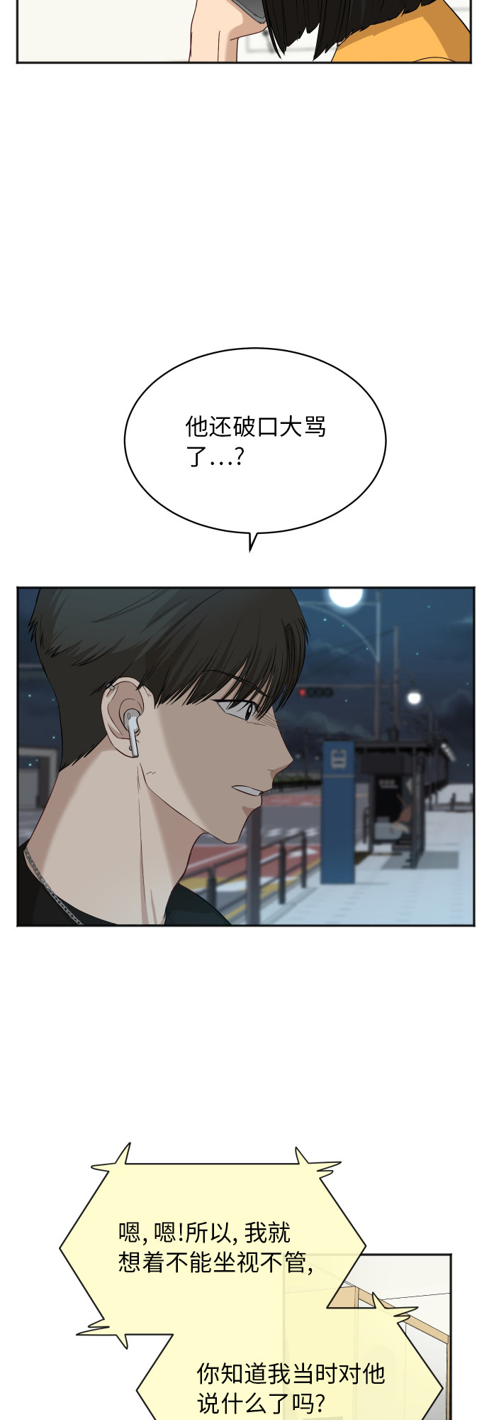 [第63话] 还是朋友？34