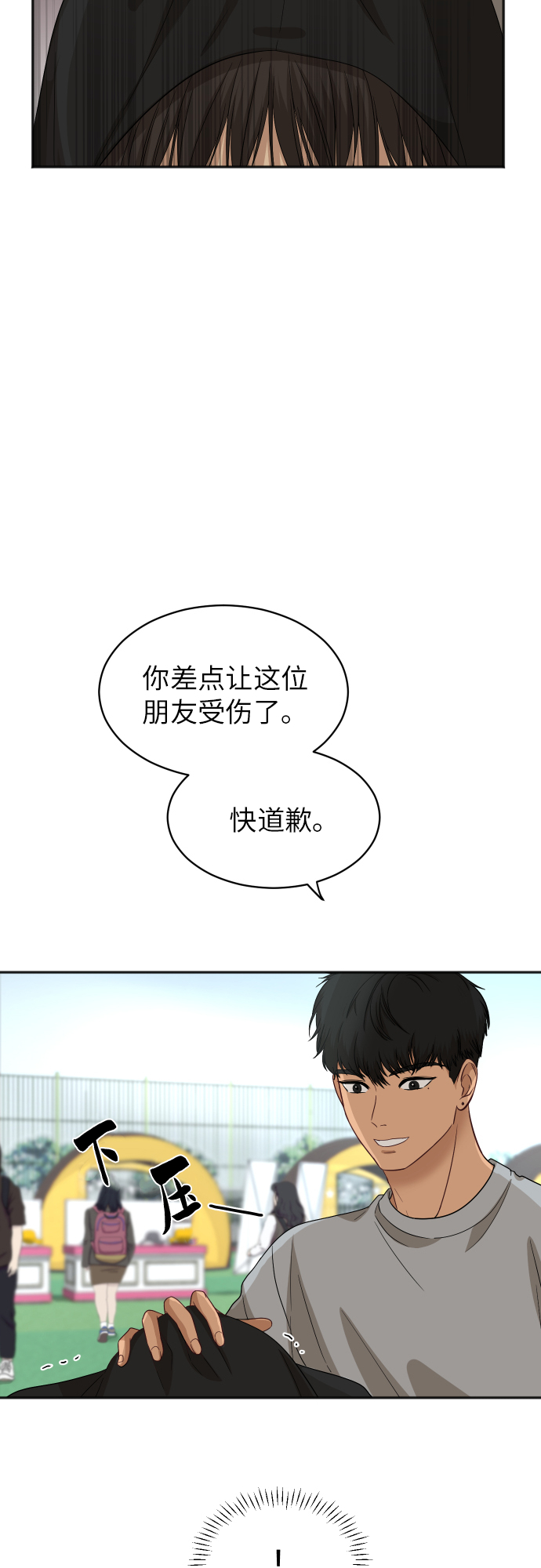 [第79话] 校庆（2）6