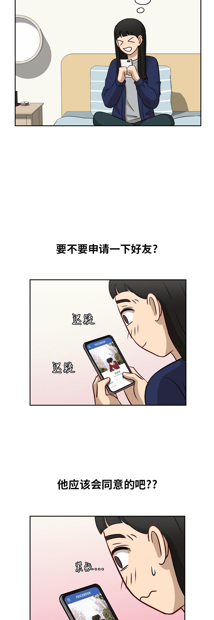 [第11话] 微小的变化24