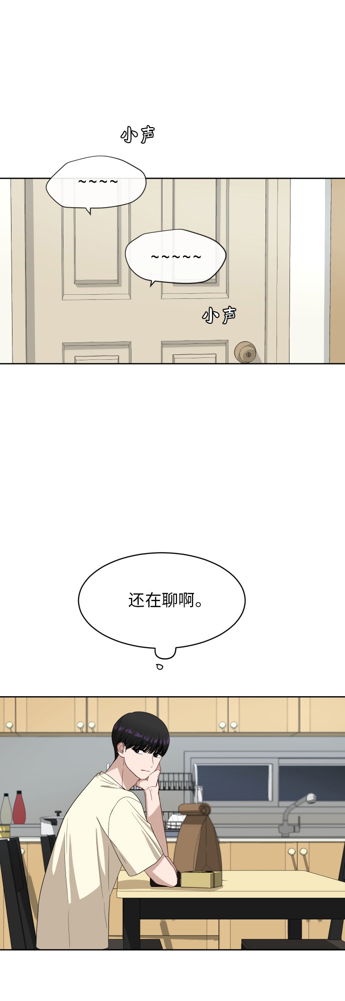 [第63话] 还是朋友？48