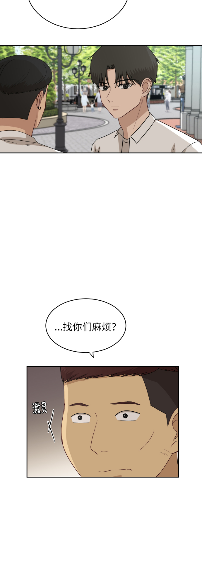 [第47话] 游乐园（3）36