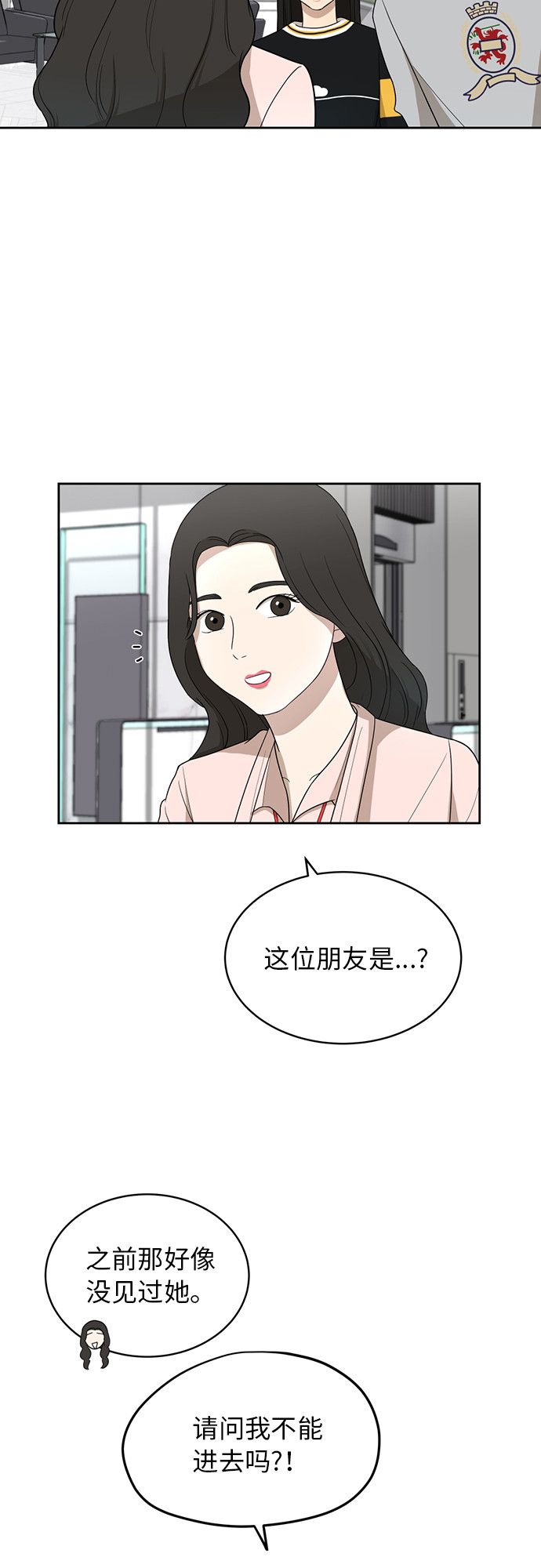[第24话] 初次见面12