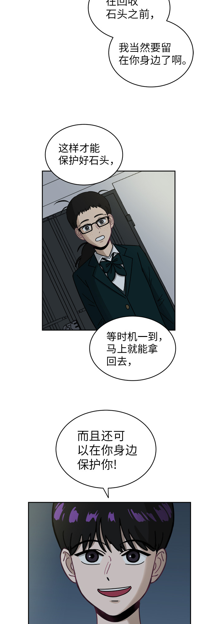[第5话] 很了不起吗？11