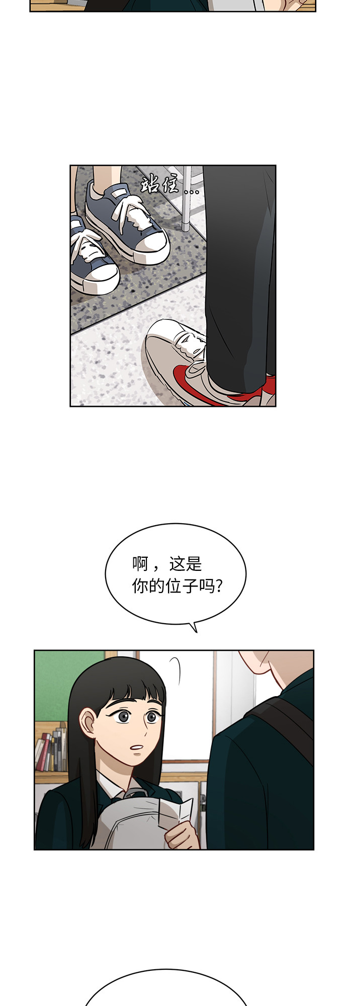 [第11话] 微小的变化36