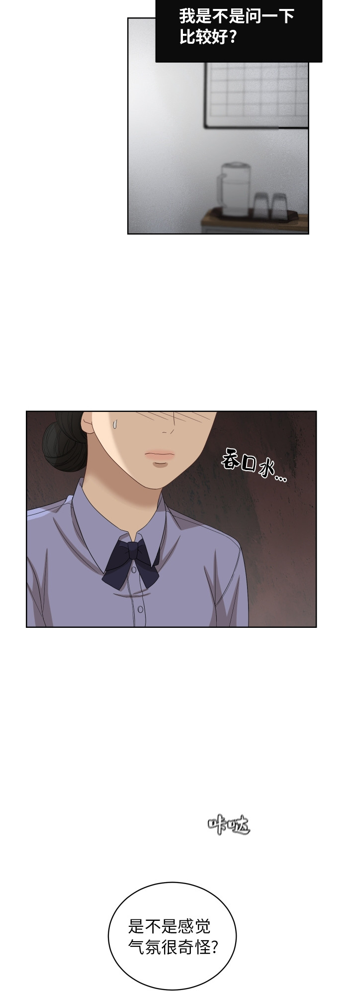 [第59话] 电影院兼职（6）56