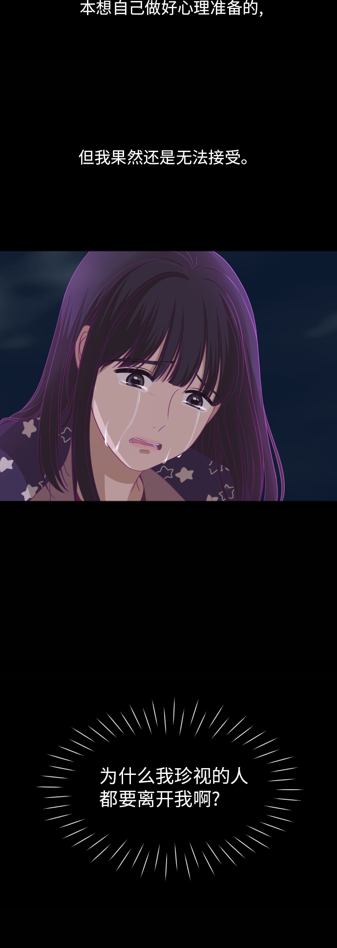 [第89话] 爲什麽珍惜的人都24