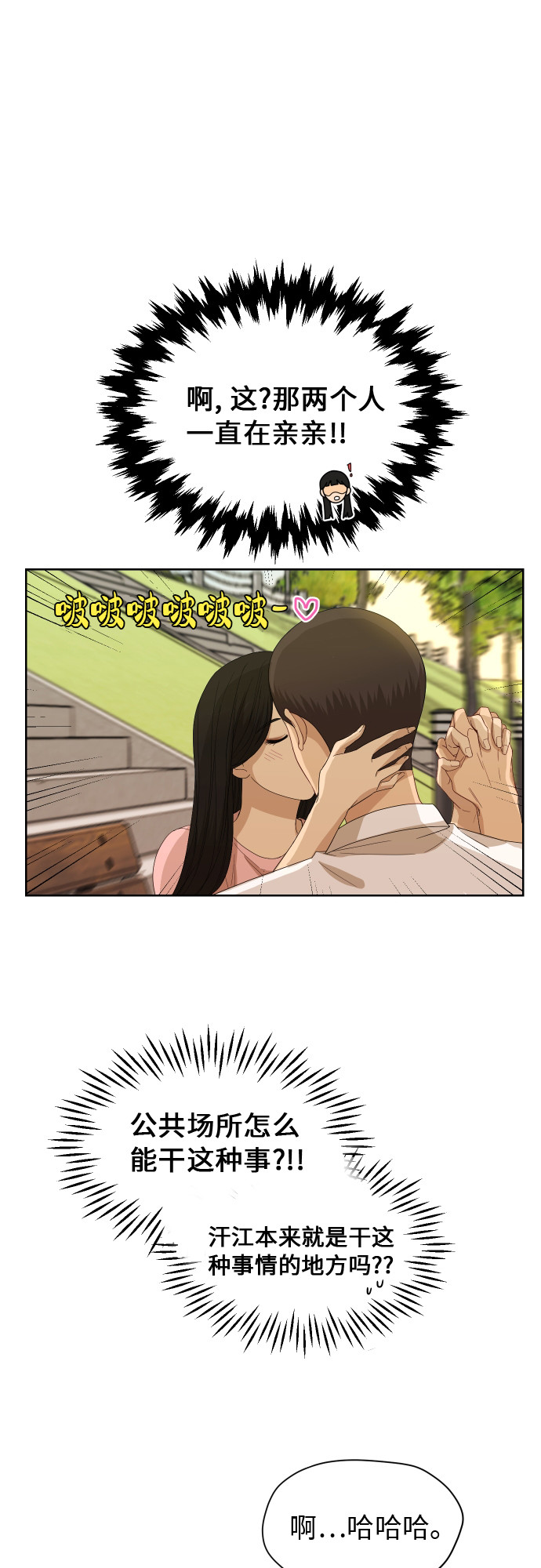 [第55话] 电影院兼职（2）33