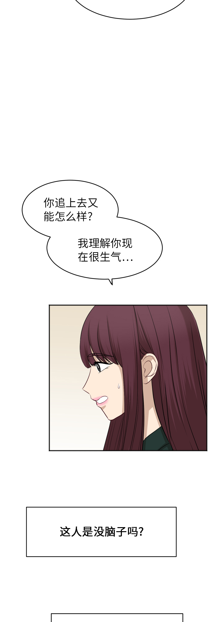 [第70话] 战争开幕5