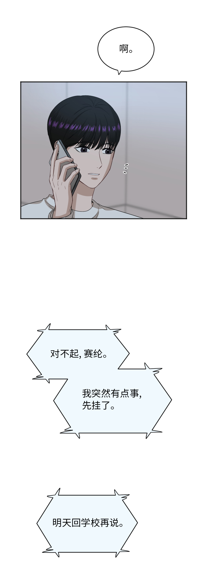 [第69话] 友军41