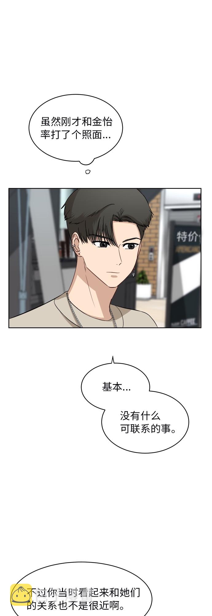 [第58话] 电影院兼职（5）32