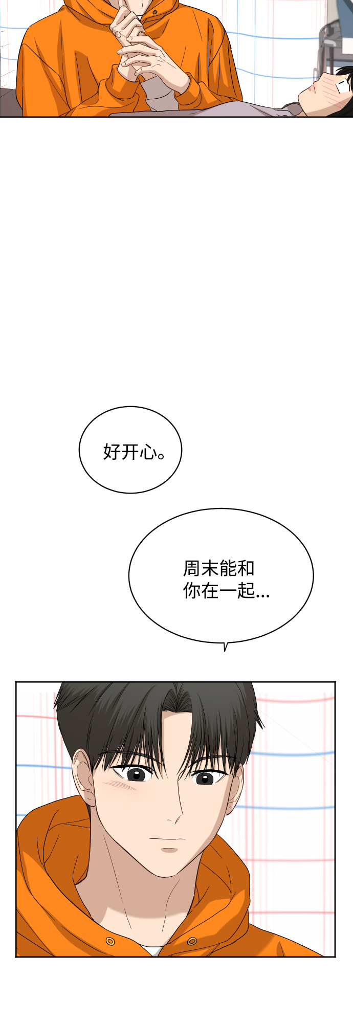 [第74话] 有话要说？28