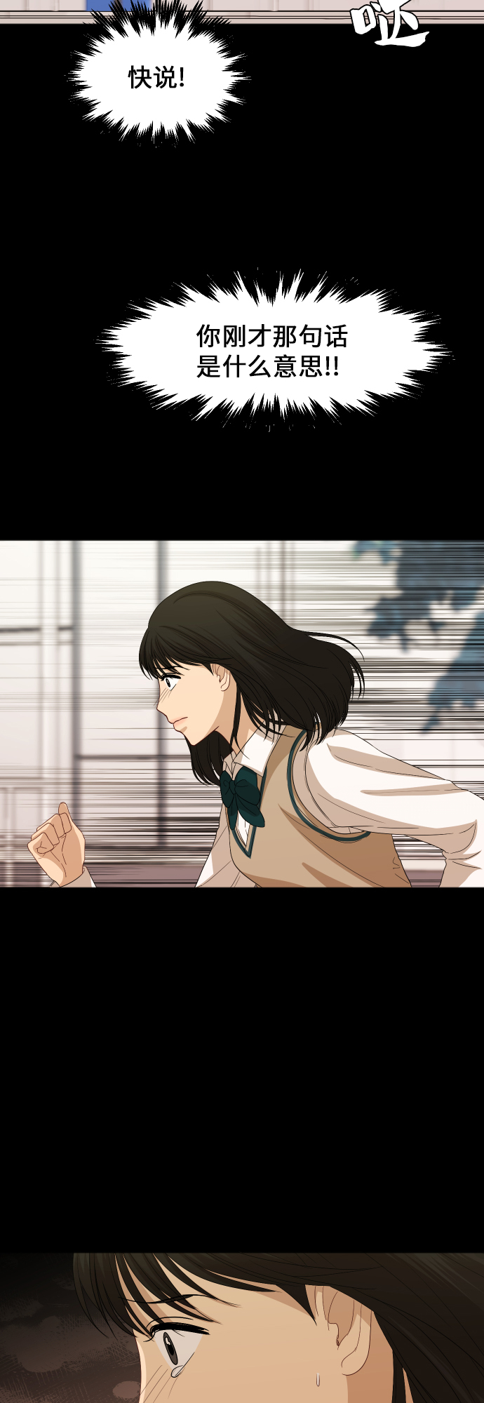 [第82话] 校庆（5）24