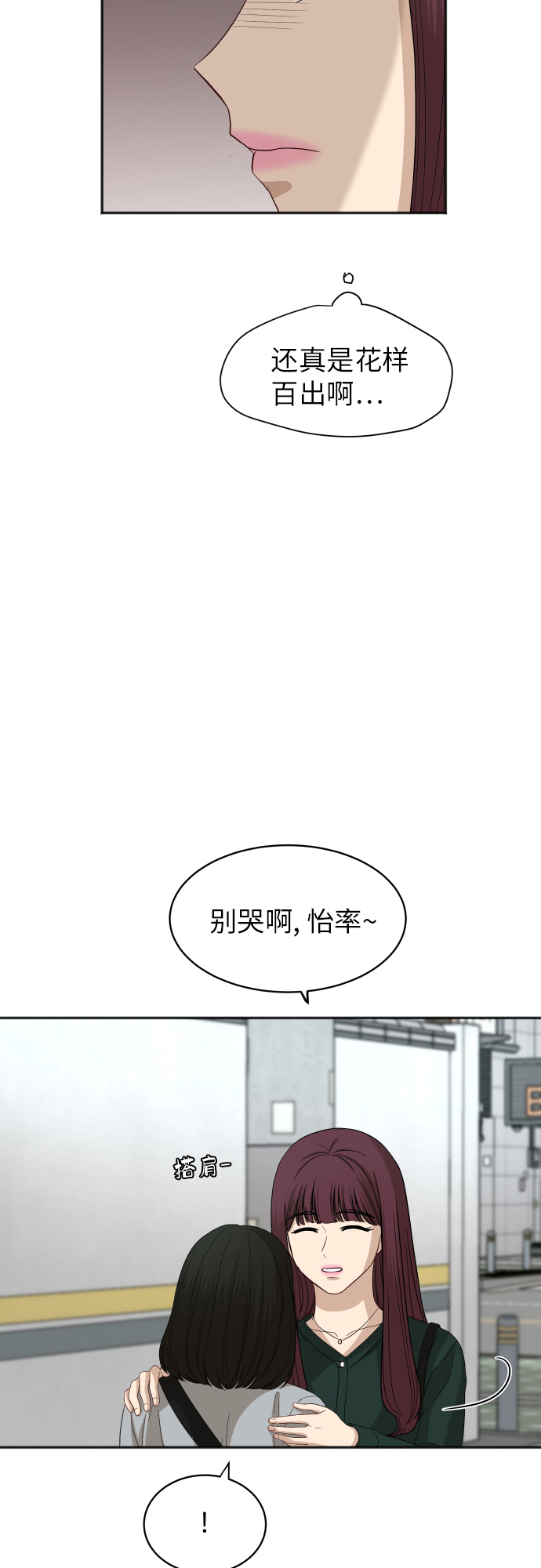 [第70话] 战争开幕25