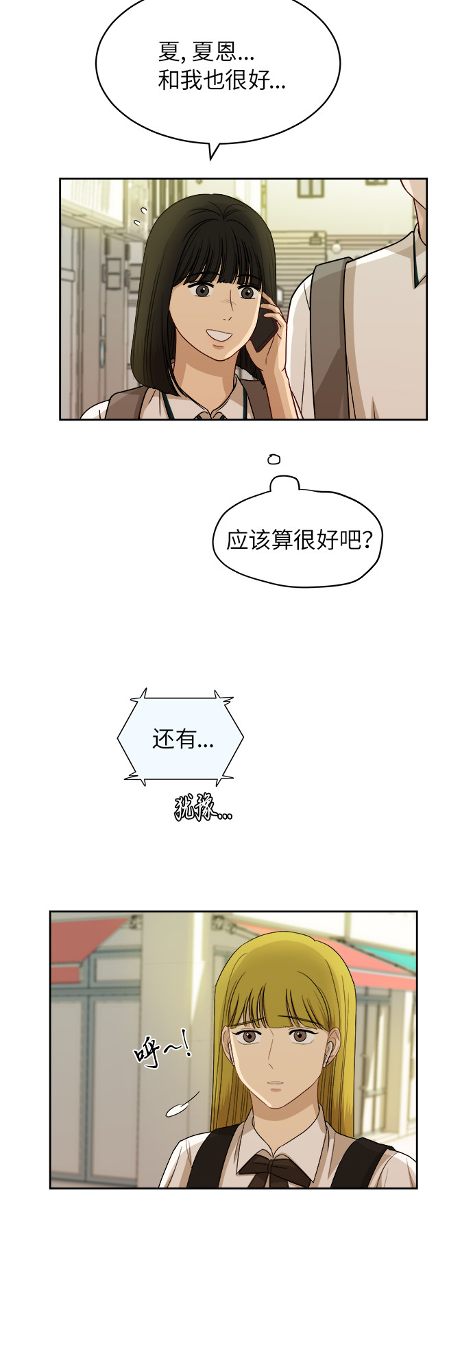[第52话] 因爲担心才说的41