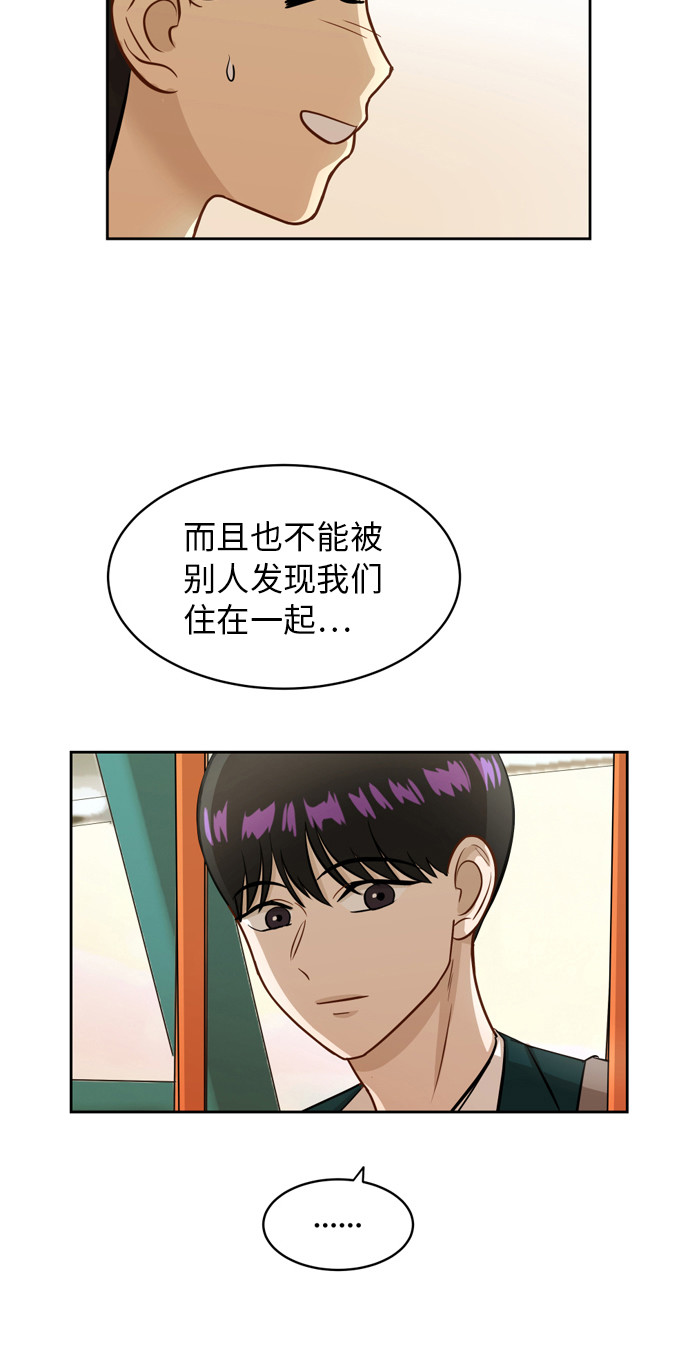 [第15话] 因爲我们是朋友29