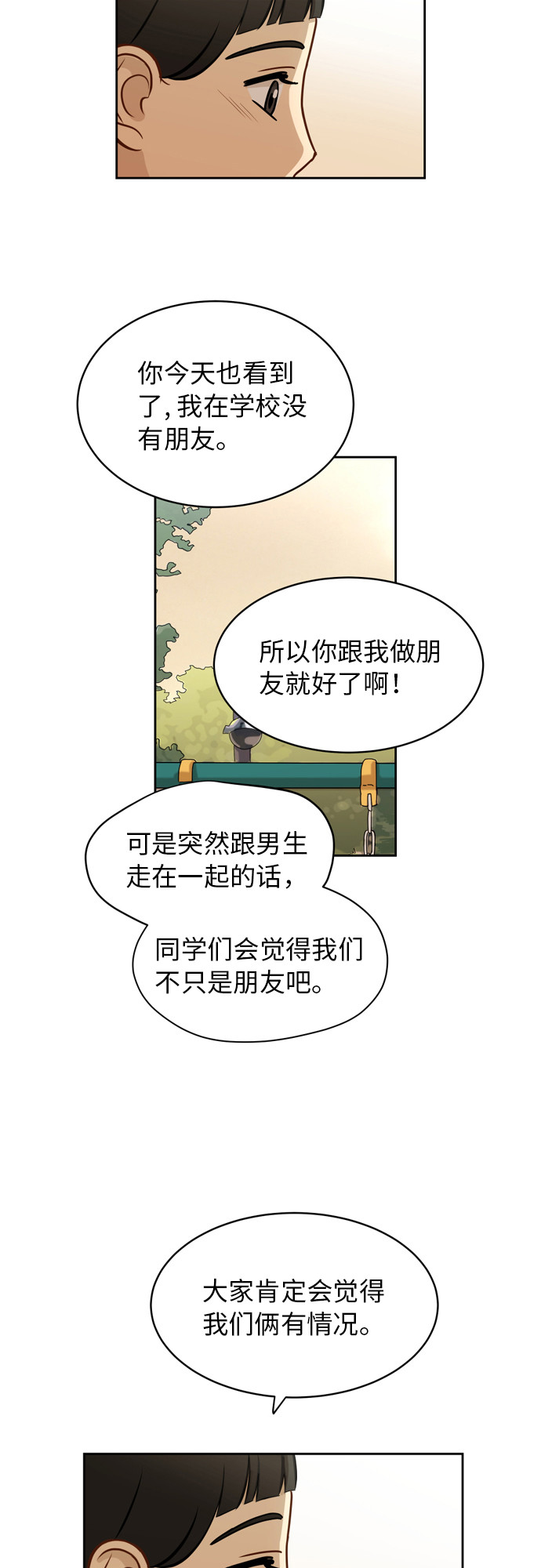 [第15话] 因爲我们是朋友28
