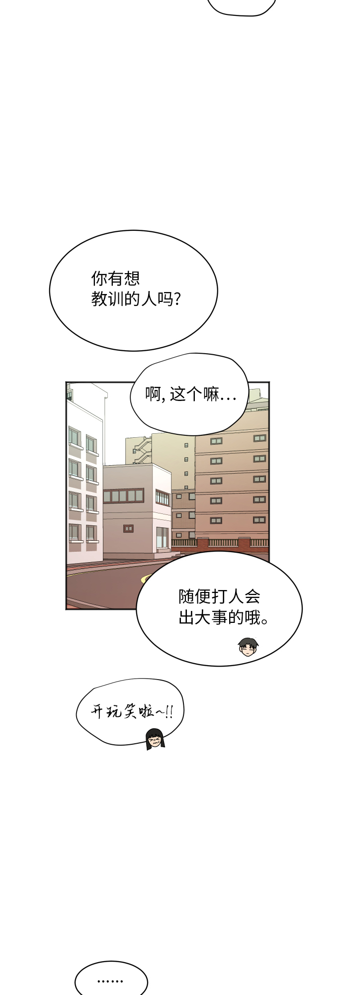 [第68话] 周末有空吗？28