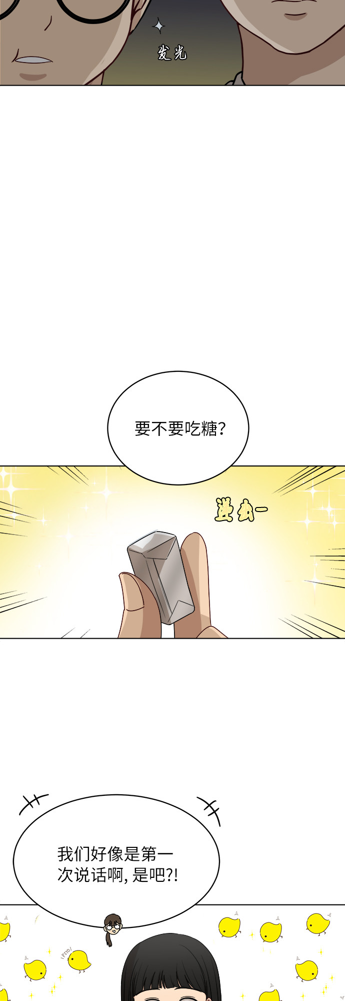 [第44话] 有点紧张14