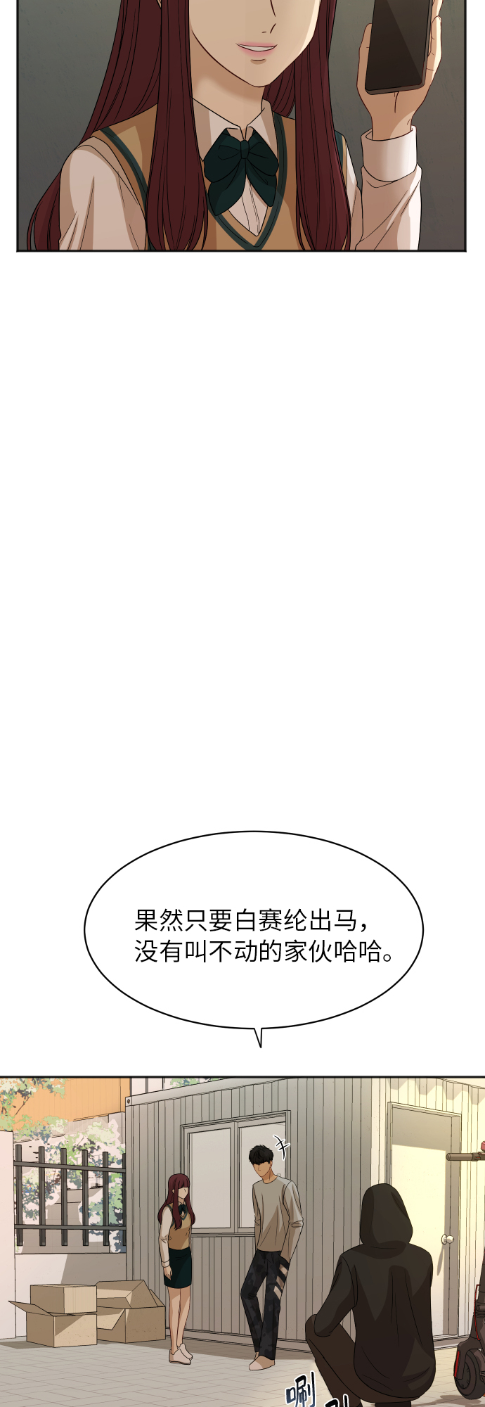[第80话] 校庆（3）45
