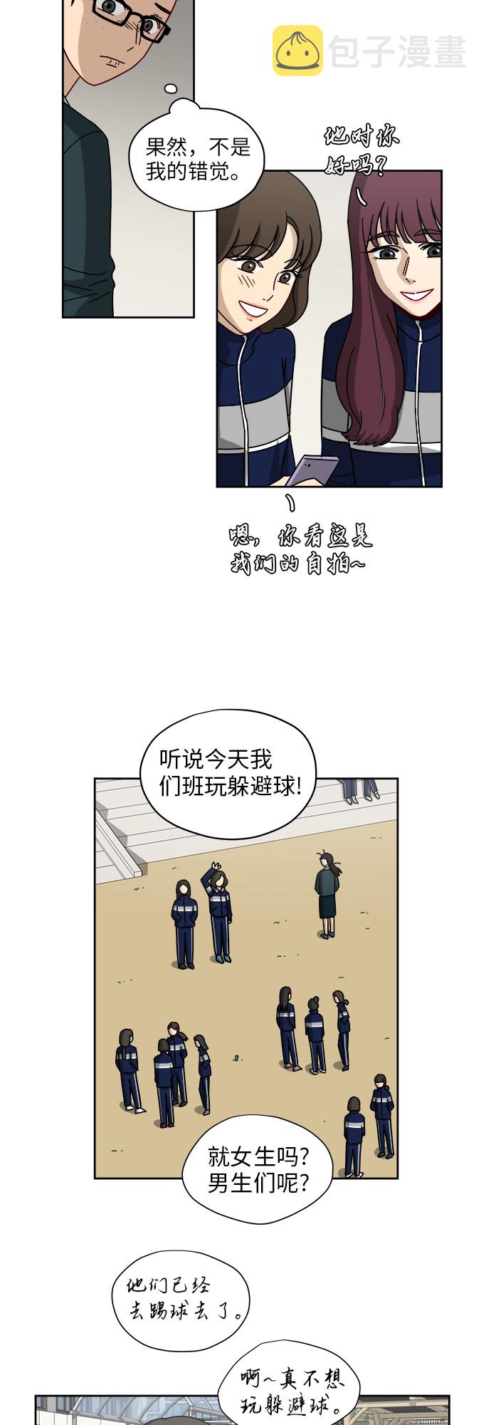 [第5话] 很了不起吗？29
