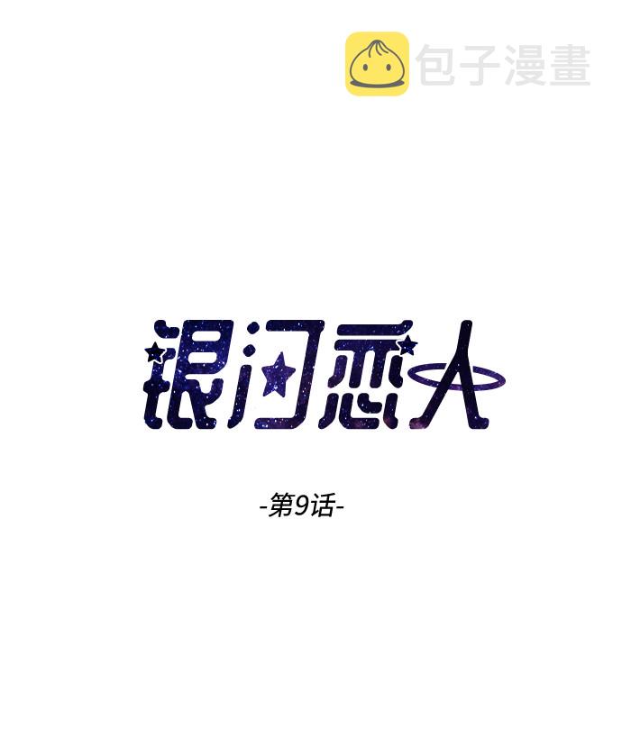 [第9话] 熟悉的梦7