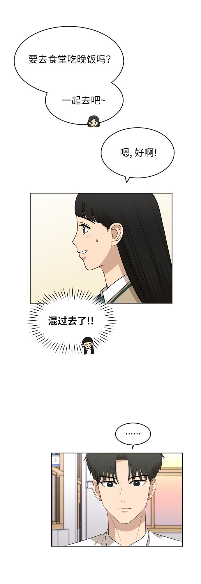 [第44话] 有点紧张3