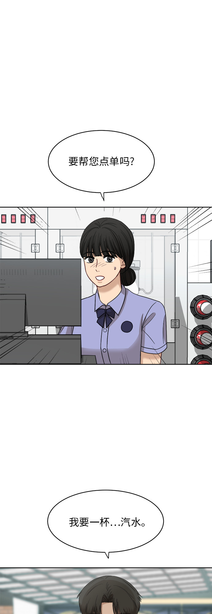 [第54话] 电影院兼职（1）11