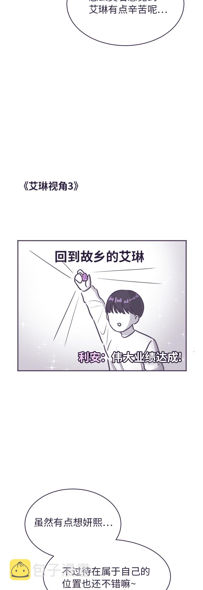 【免费】彩蛋及後记32