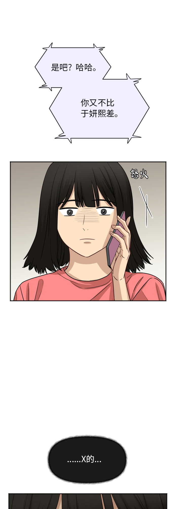 [第69话] 友军27