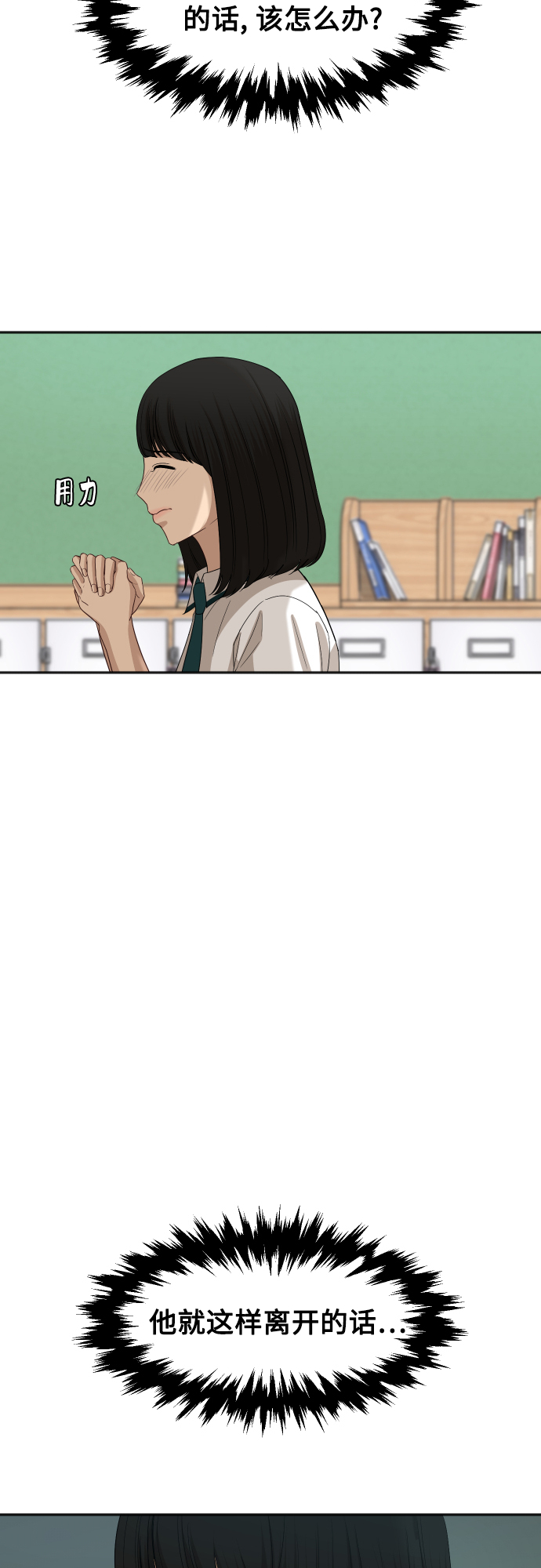 [第72话] 真实的瞬间11