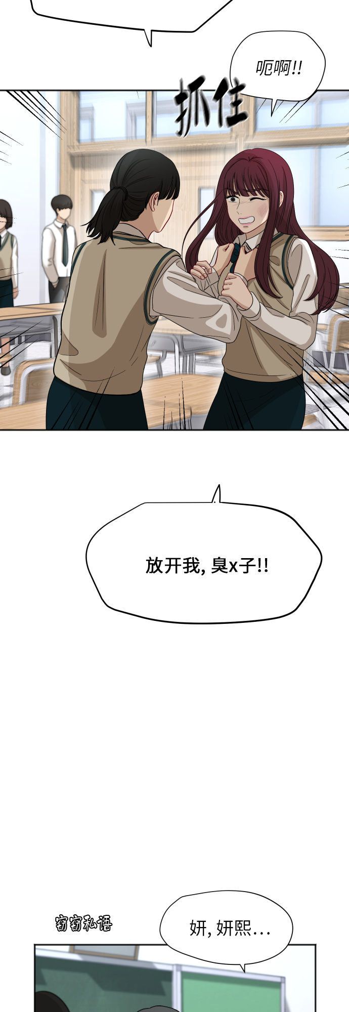 [第84话] 反击7