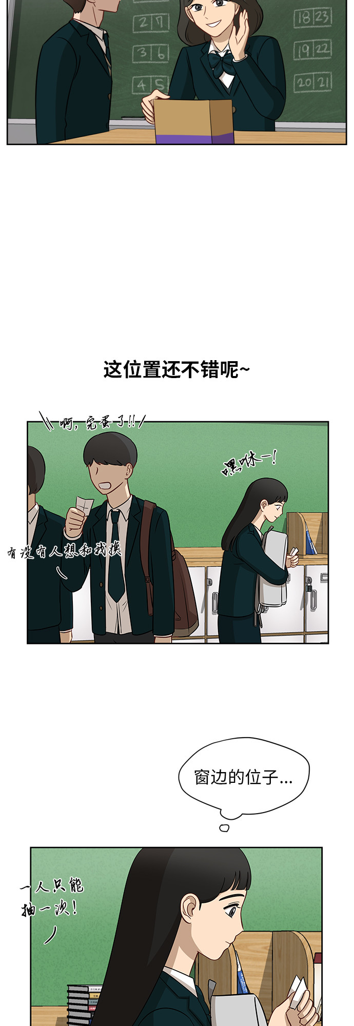 [第11话] 微小的变化35