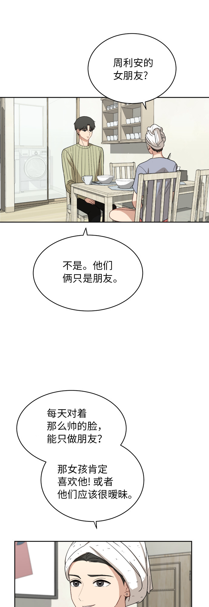 [第36话] 爸爸回来了（1）14