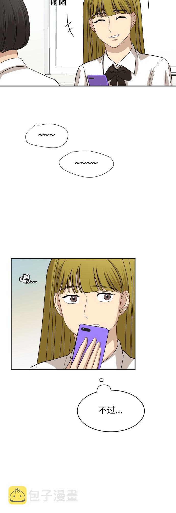[第65话] 在躲我吗？41