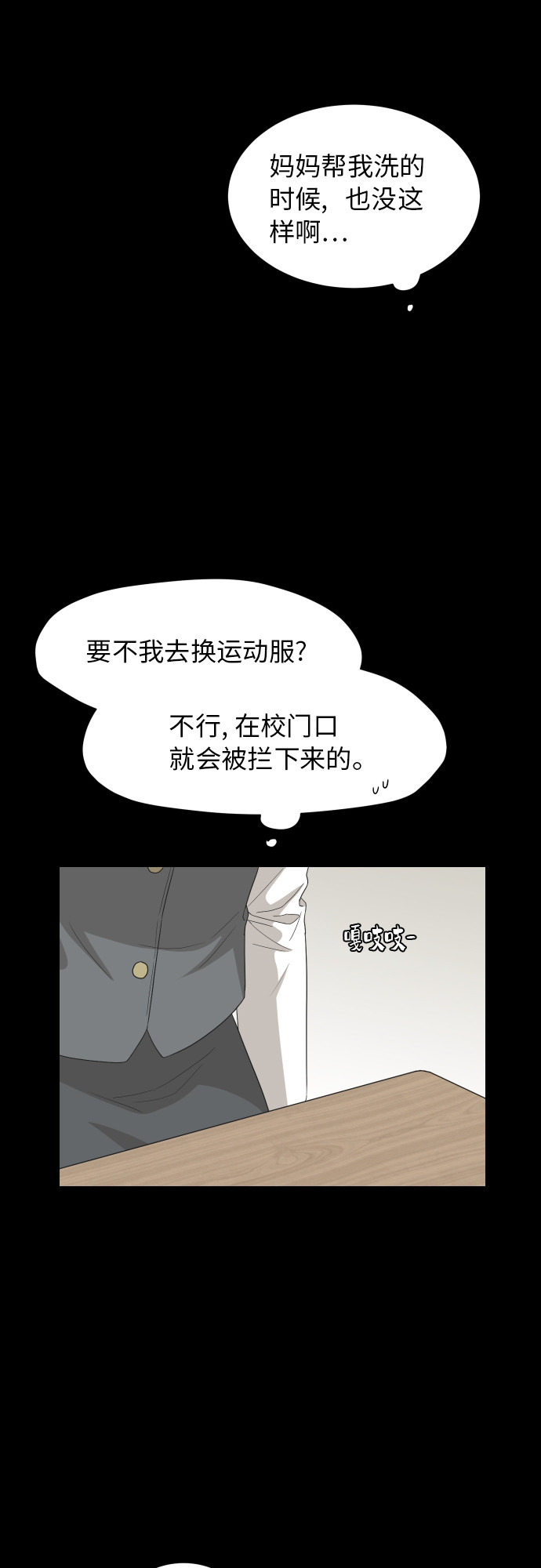 [第62话] 重要的朋友（2）29