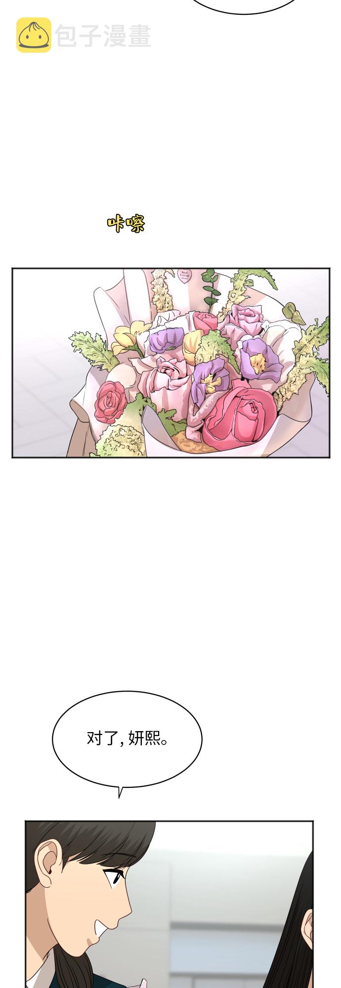 [第89话] 爲什麽珍惜的人都70
